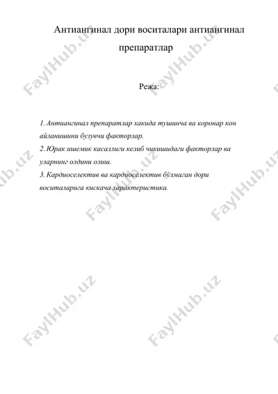 antianginal dori vositalari antianginal preparatlar — ZIP