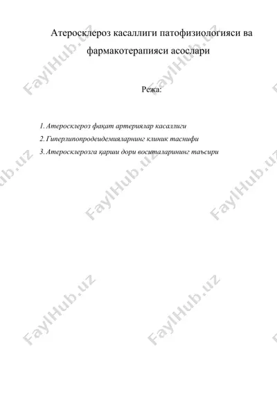 атеросклероз касаллиги патофизиологияси ва фармакотерапияси асослари — DOC