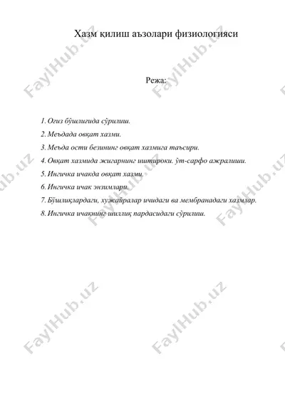 хазм қилиш аъзолари физиологияси — DOC