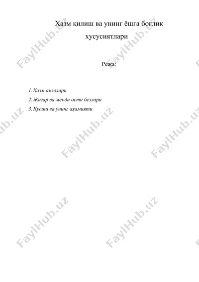 ҳазм қилиш ва унинг ёшга боғлиқ хусусиятлари — DOC