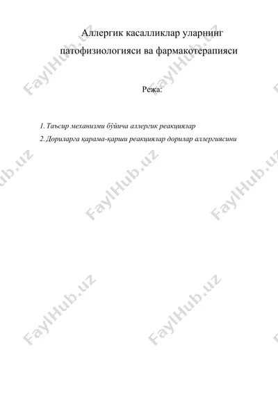 аллергик касалликлар уларнинг патофизиологияси ва фармакотерапияси — DOC