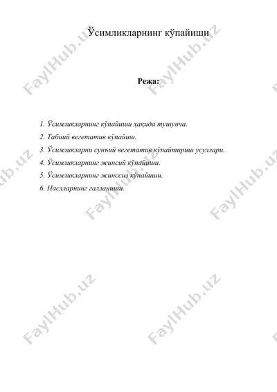 ўсимликларнинг кўпайиши 3 — DOC