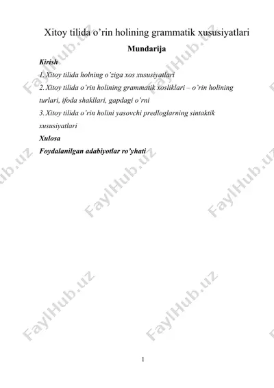 xitoy tilida o’rin holining grammatik xususiyatlari — DOCX