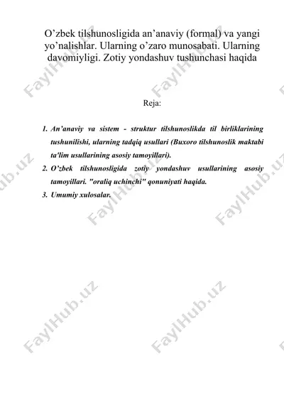 o’zbek tilshunosligida an’anaviy (formal) va yangi yo’nalishlar. ularning o’zaro munosabati. ularning davomiyligi. zotiy yondashuv tushunchasi haqida — DOC