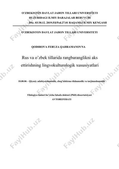 rus va o’zbek tillarida rangbaranglikni aks ettirishning lingvokulturologik xususiyatlari — DOCX