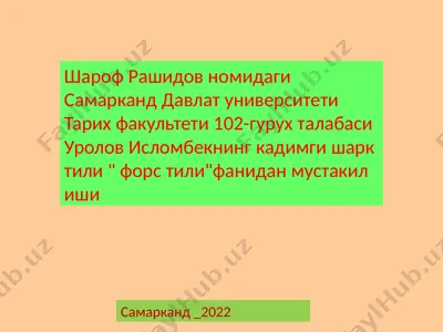 араб – форс ҳарфларини фарқлари — PPTX