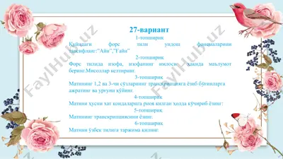 ундош фонемалар айн, ғайн — PPTX