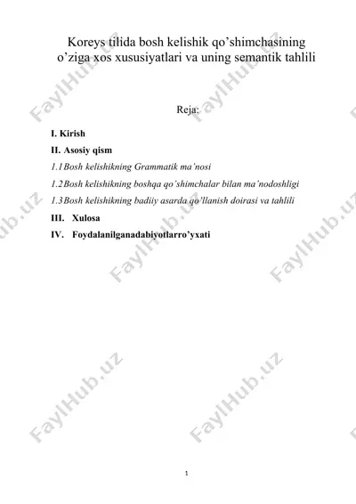 koreys tilida bosh kelishik qo’shimchasining o’ziga xos xususiyatlari va uning semantik tahlili — DOCX