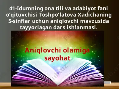 aniqlovchi olamiga sayohat — PPTX