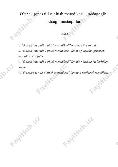 o’zbek (ona) tili o’qitish metodikasi – pedagogik sikldagi mustaqil fan — DOCX