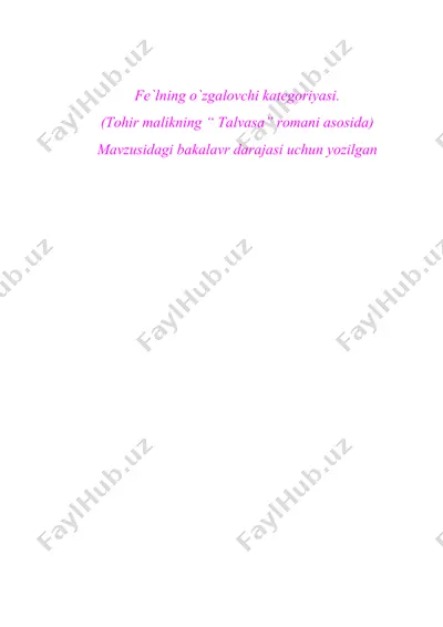 fe`lning o`zgalovchi kategoriyasi — DOC