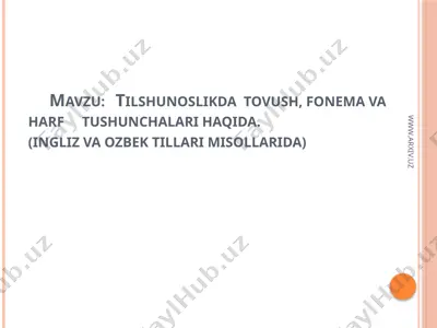 tilshunoslikda tovush, fonema va harf tushunchalari haqida. (ingliz va ozbek tillari misollarida) — PPTX
