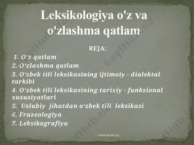 leksikologiya o'z va o'zlashma qatlam — PPTX