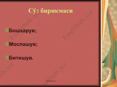 сўз бирикмаси — PPT