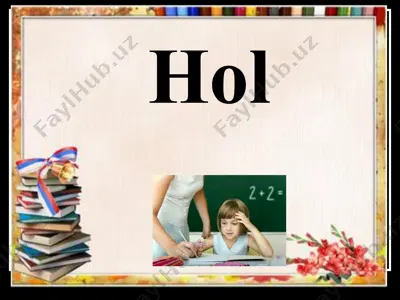 hol — PPT