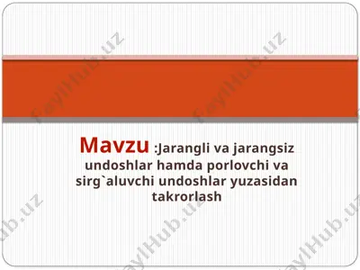jarangli va jarangsiz undoshlar hamda porlovchi (dars ishlanma) — PPTX