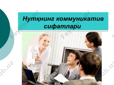 нутқнинг коммуникатив сифатлари — PPTX