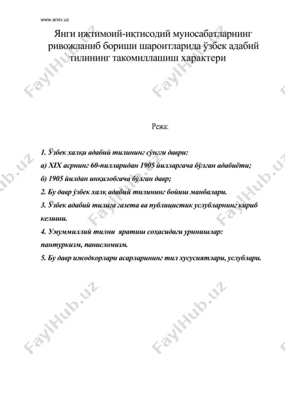 янги ижтимоий-иқтисодий муносабатларнинг ривожланиб бориши шароитларида ўзбек адабий тилининг такомиллашиш характери — DOC