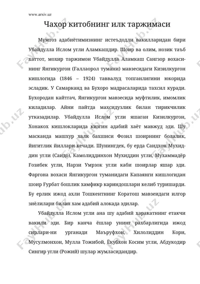 чахор китобнинг илк таржимаси — DOC