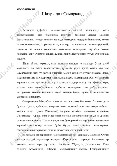 shaxri dil samarkand — ZIP