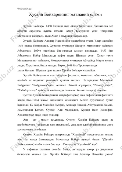 хусайн бойкаронинг маънавий олами — DOC