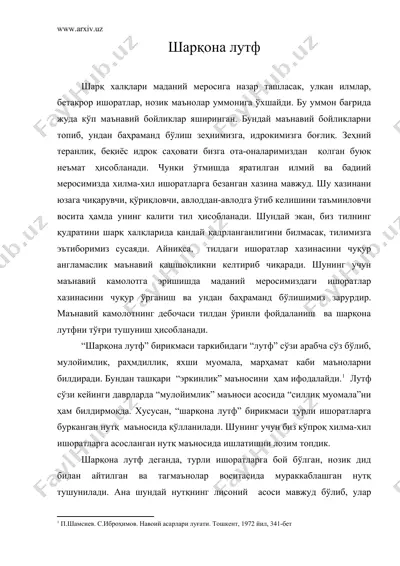 шарқона лутф — DOC