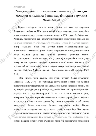 хинд-европа тилларининг полинегативликдан мононегативликка утиш жараёнидаги таржима масалалари — DOC