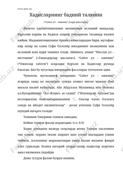 хадисларнинг бадиий талкини — DOC