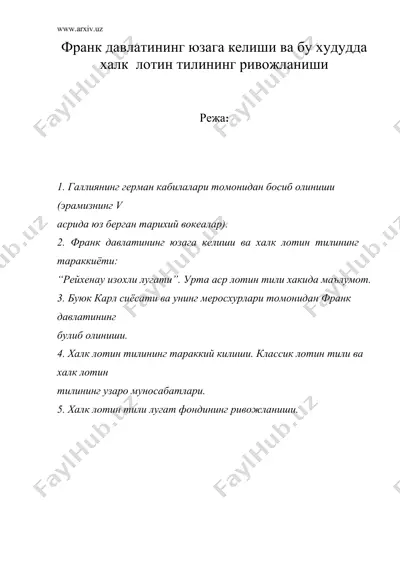 франк давлатининг юзага келиши ва бу худудда халк лотин тилининг ривожланиши — DOC