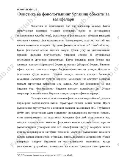 фонетика ва фонологиянинг урганиш объекти ва вазифалари — DOC