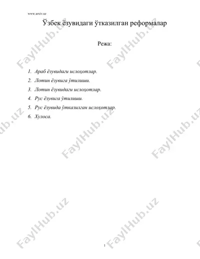 узбек ёзувидаги утказилган реформалар — DOC