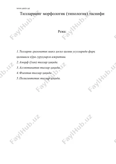 тилларнинг морфологик (типологик) таснифи — DOC