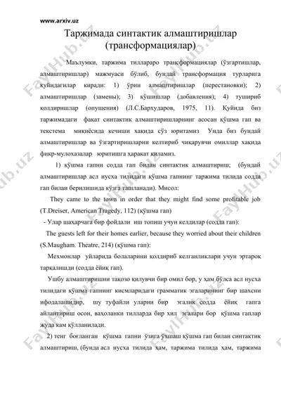 таржимада синтактик алмаштиришлар (трансформациялар) — DOC