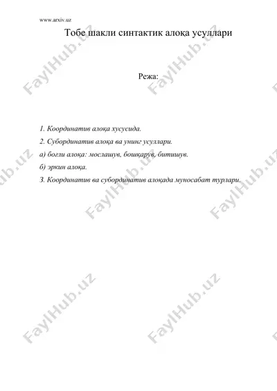 тобе шакли синтактик алoка усуллари — DOC