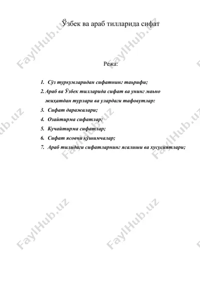 узбек ва араб тилларида сифат — DOC