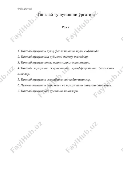 тинглаб тушунишни ургатиш — DOC