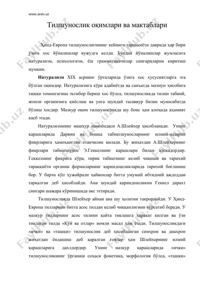 тилшунослик окимлари ва мактаблари — DOC