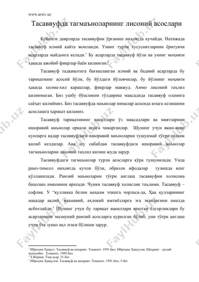 тасаввуфда тагмаъноларнинг лисоний асослари — DOC