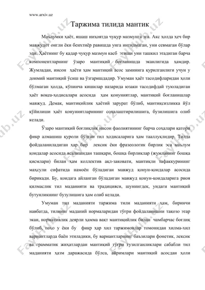 таржима тилида мантик — DOC