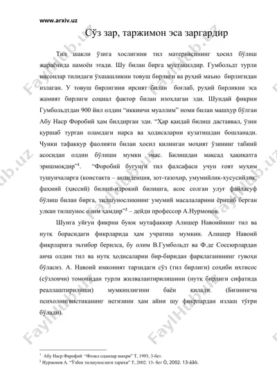 суз зар, таржимон эса заргардир — DOC