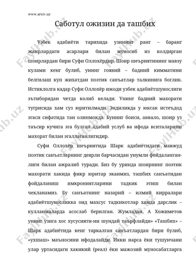 саботул ожизин да ташбих — DOC