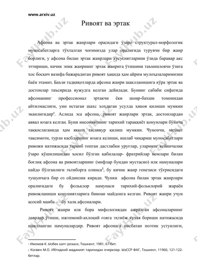 ривоят ва эртак — DOC