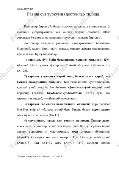 равиш суз туркуми (достонлар тилида) — DOC