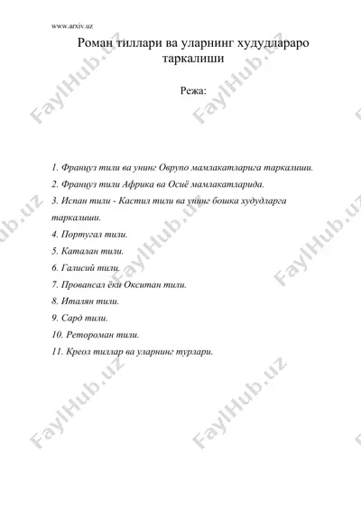 роман тиллари ва уларнинг худудлараро таркалиши — DOC