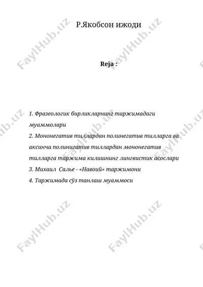 р. якобсон ижоди — DOC