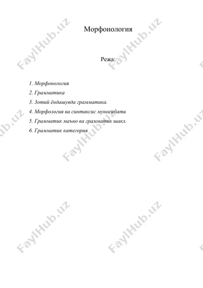 морфонология 1 — DOC