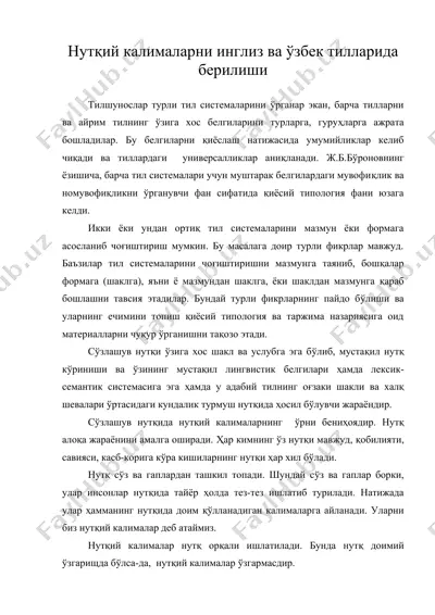 нуткий калималарни инглиз ва узбек тилларида берилиши — DOC