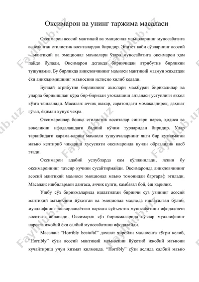 оксимарон ва унинг таржима масаласи — DOC