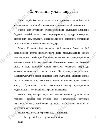 олмоснинг уткир кирраси — DOC