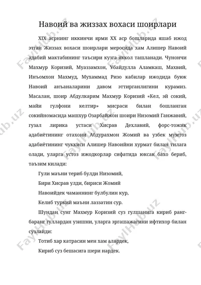 навоий ва жиззах вохаси шоирлари — DOC